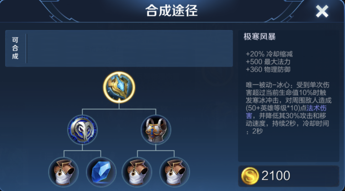 輔助鍾馗該怎麼出裝？無論你自信與否，冷卻縮減裝備都必不可少