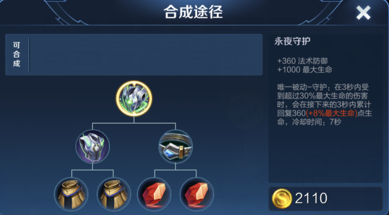 輔助鍾馗該怎麼出裝？無論你自信與否，冷卻縮減裝備都必不可少