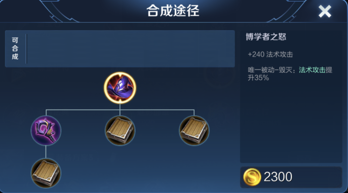 輔助鍾馗該怎麼出裝？無論你自信與否，冷卻縮減裝備都必不可少