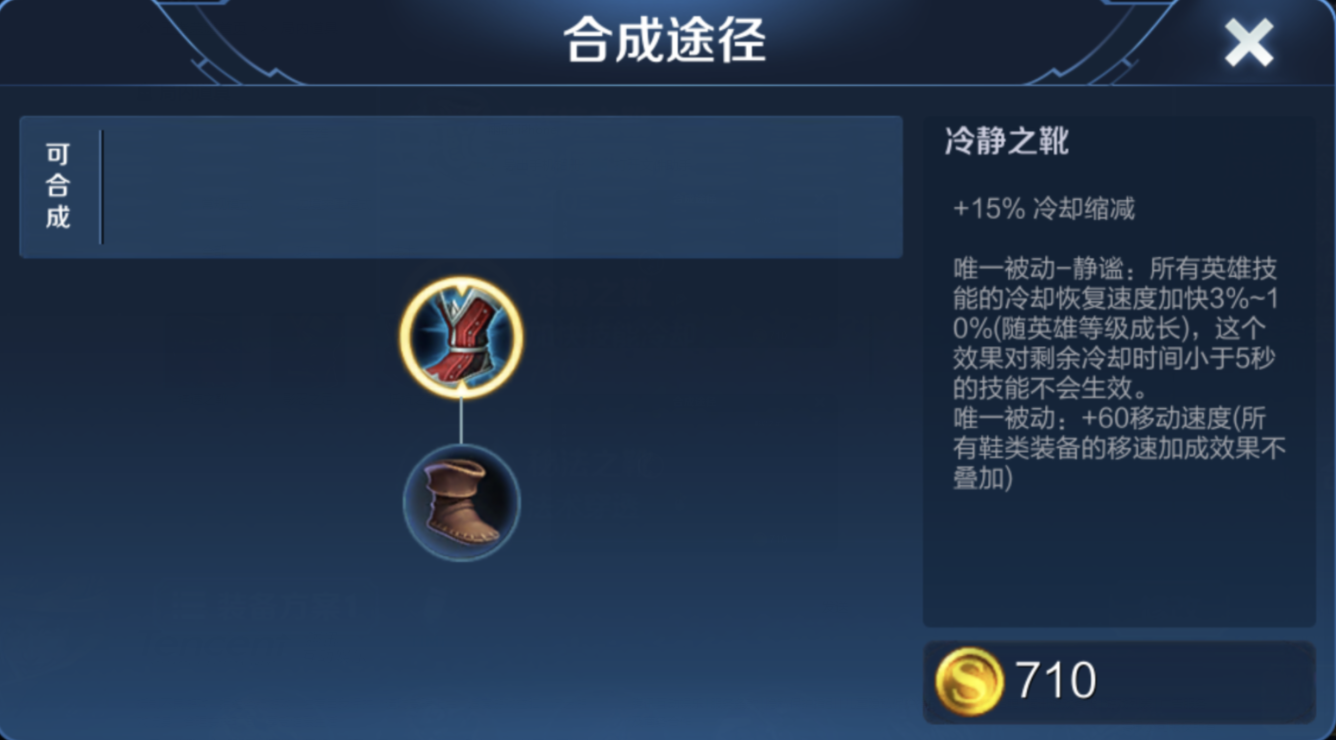 輔助鍾馗該怎麼出裝？無論你自信與否，冷卻縮減裝備都必不可少