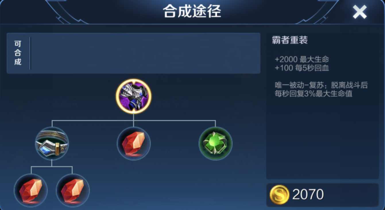 輔助鍾馗該怎麼出裝？無論你自信與否，冷卻縮減裝備都必不可少