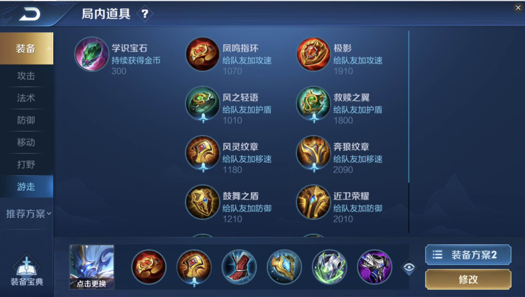 輔助鍾馗該怎麼出裝？無論你自信與否，冷卻縮減裝備都必不可少