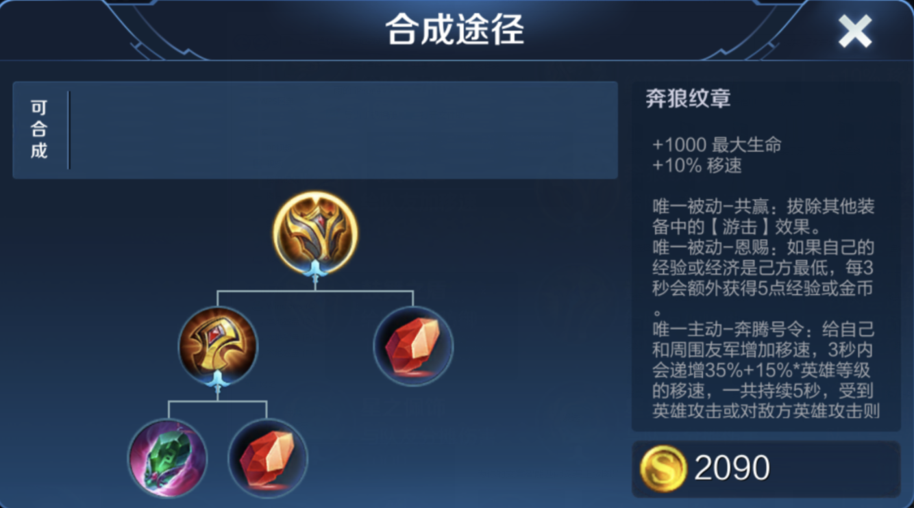 輔助鍾馗該怎麼出裝？無論你自信與否，冷卻縮減裝備都必不可少