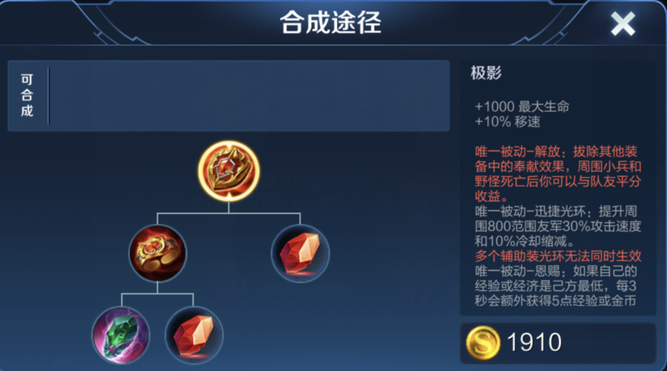 輔助鍾馗該怎麼出裝？無論你自信與否，冷卻縮減裝備都必不可少