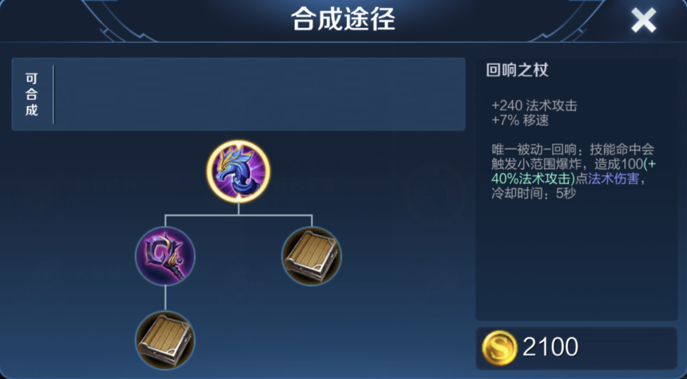 輔助鍾馗該怎麼出裝？無論你自信與否，冷卻縮減裝備都必不可少