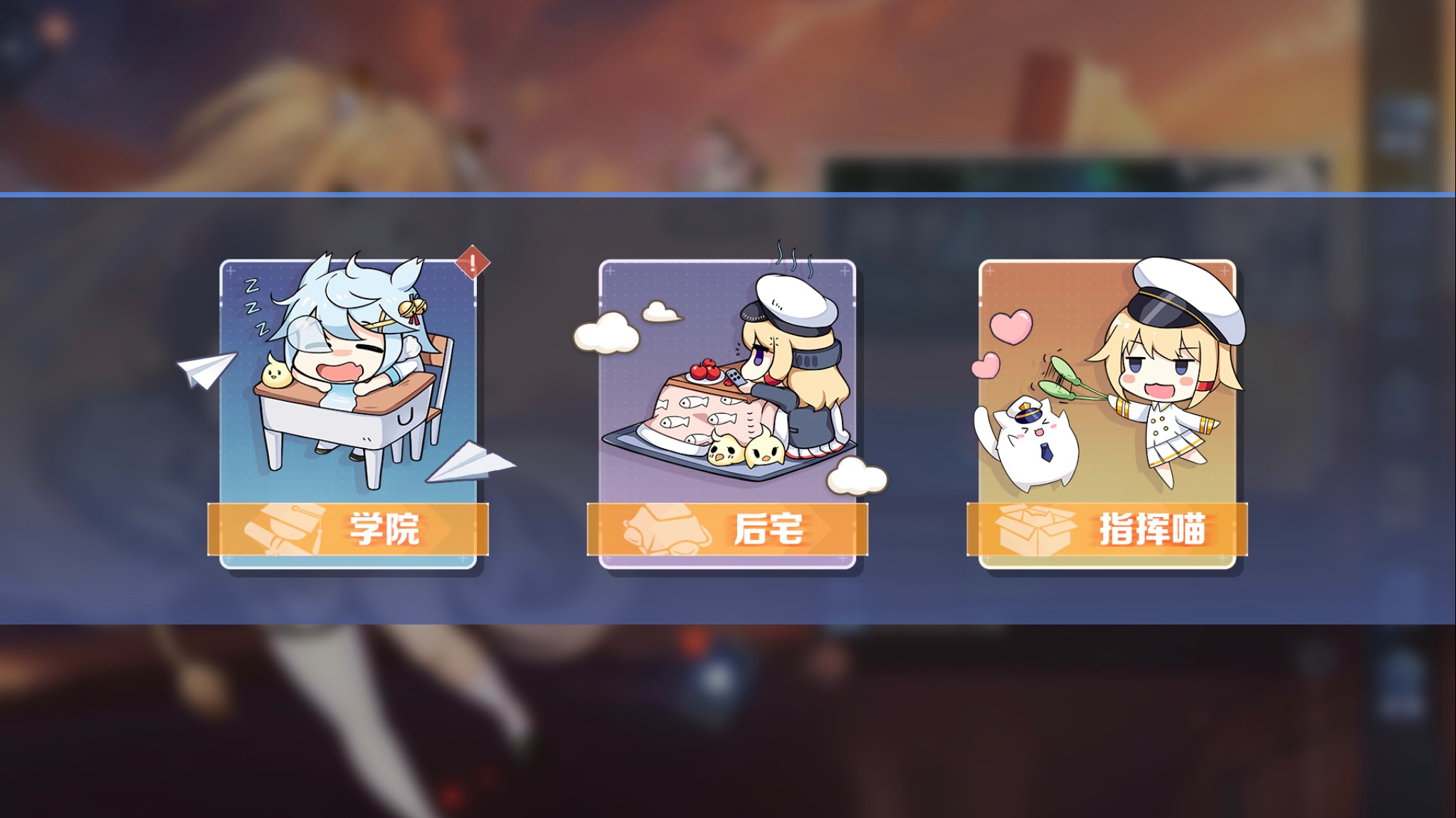 碧蓝航线：5个小技巧，让你的舰娘升级更快