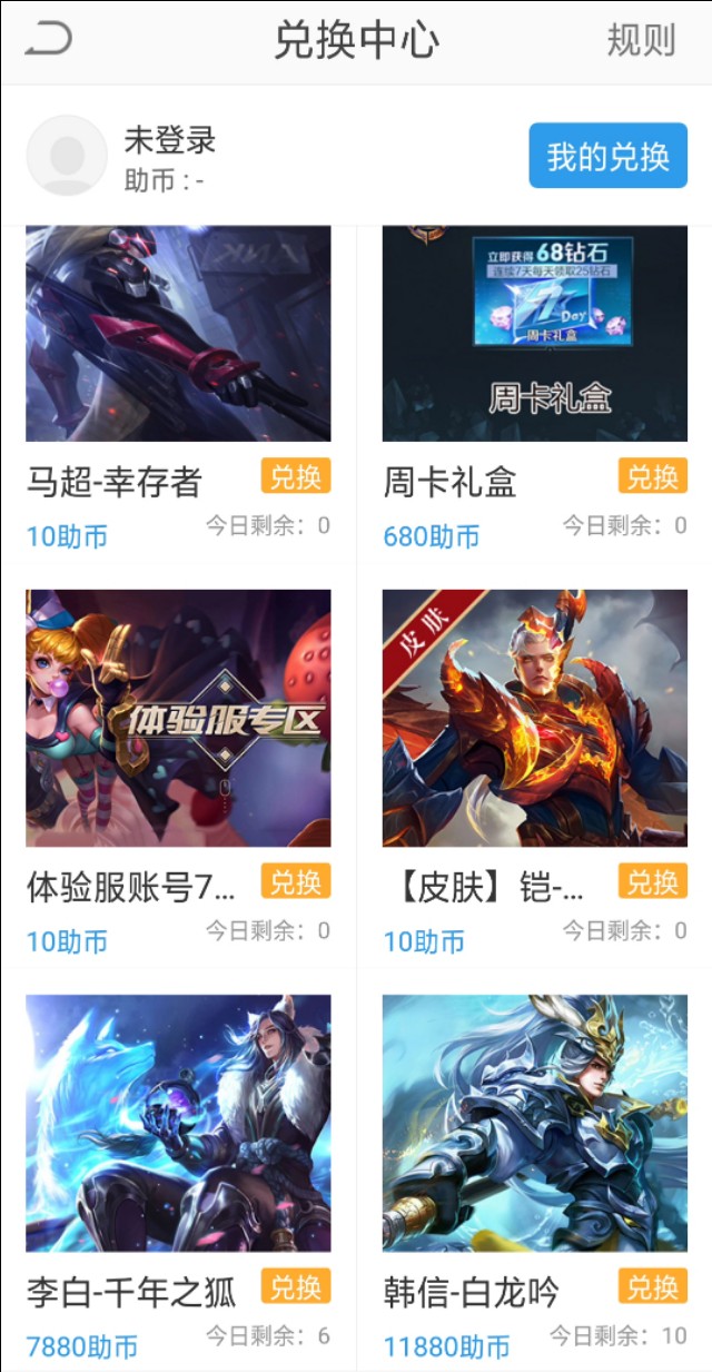 親測，王者榮耀禮包大全分享