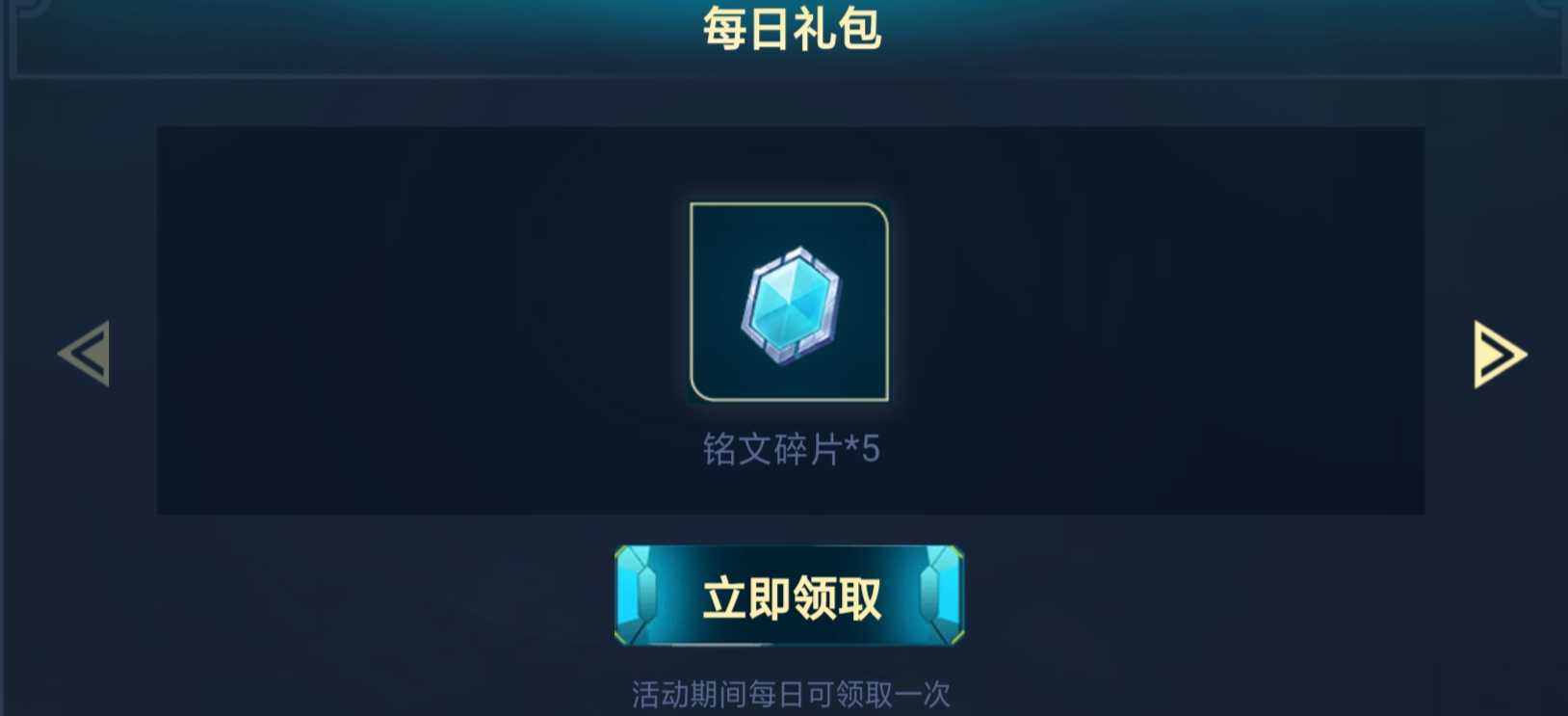 親測，王者榮耀禮包大全分享