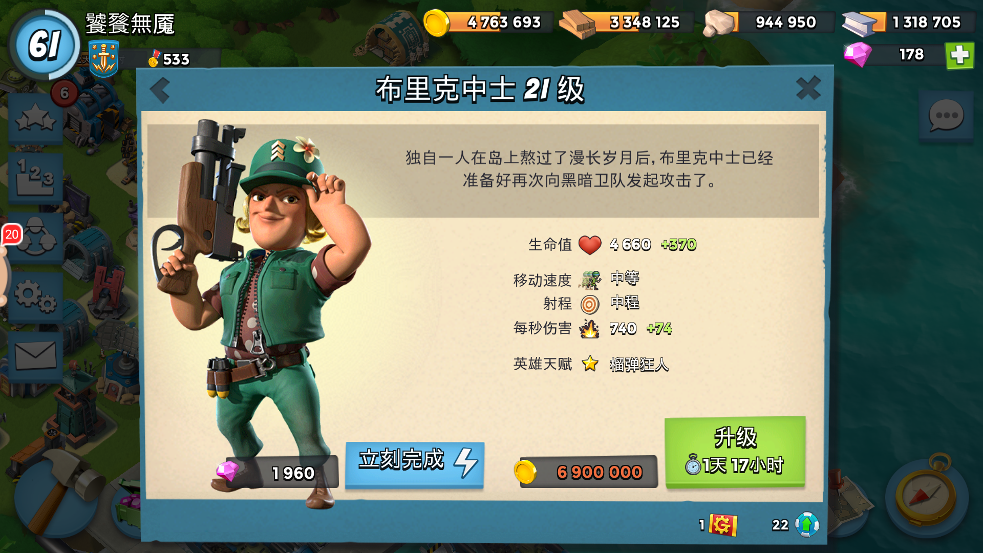 《海島奇兵》的四個英雄，要如何使用？