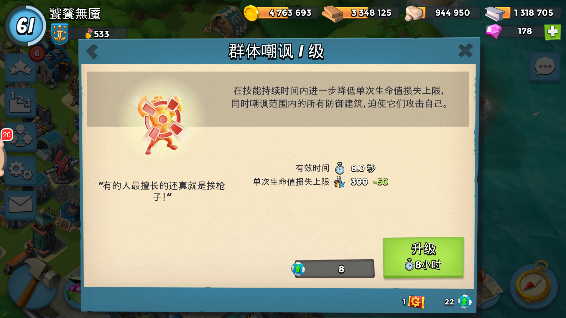 《海島奇兵》的四個英雄，要如何使用？