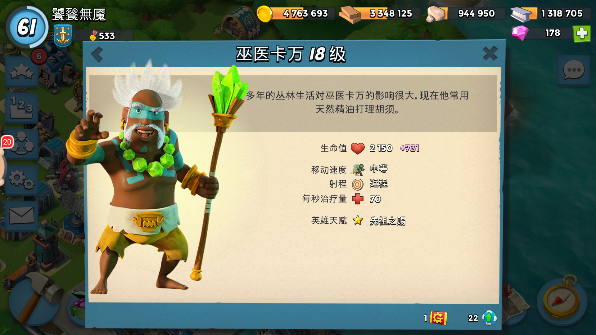 《海島奇兵》的四個英雄，要如何使用？