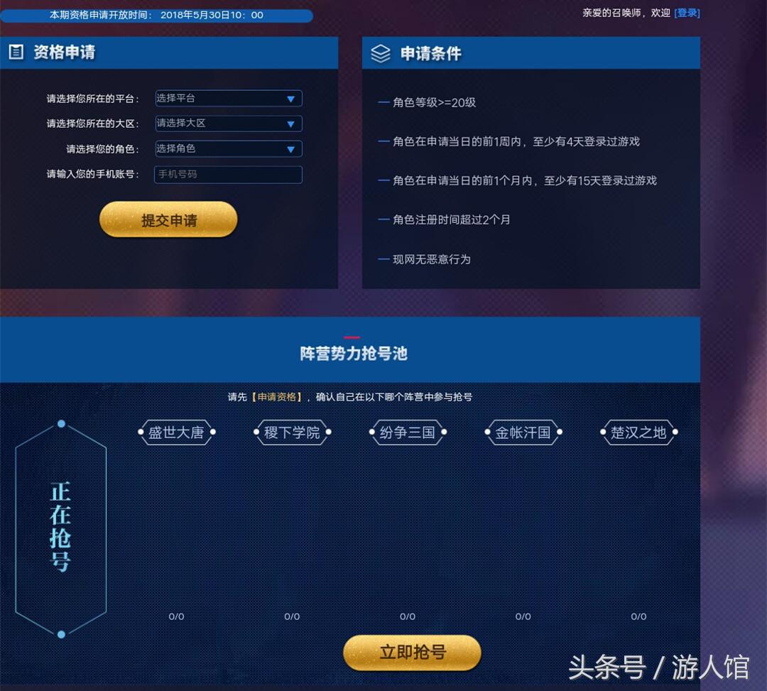 王者榮耀：體驗服申請和搶號連續開啟，今天1次，7天後還有1次