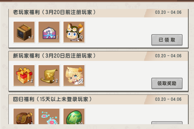 迷你世界：迷你世界四歲啦，超多福利免費給，你領了沒有呢？
