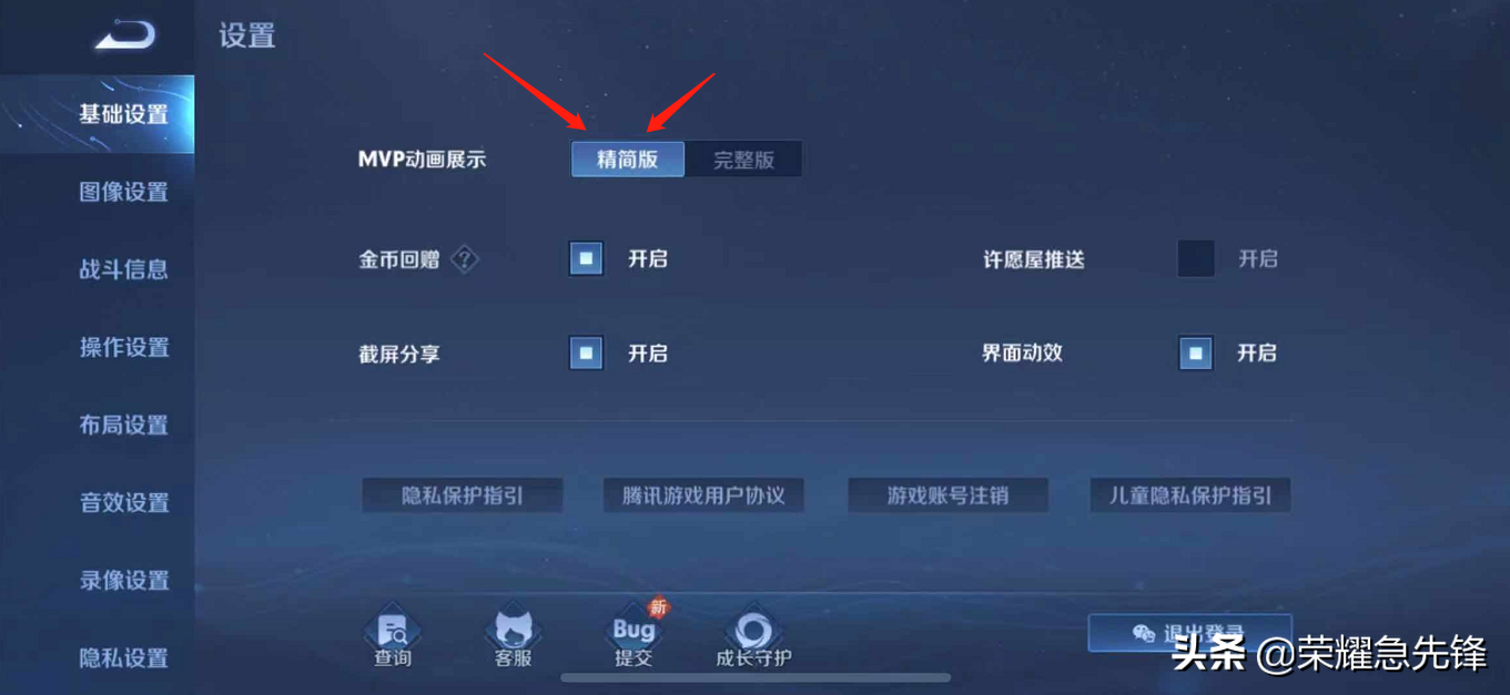 王者榮耀：全新版本卡死人？兩分鐘教你設置最佳狀態！縱享絲滑