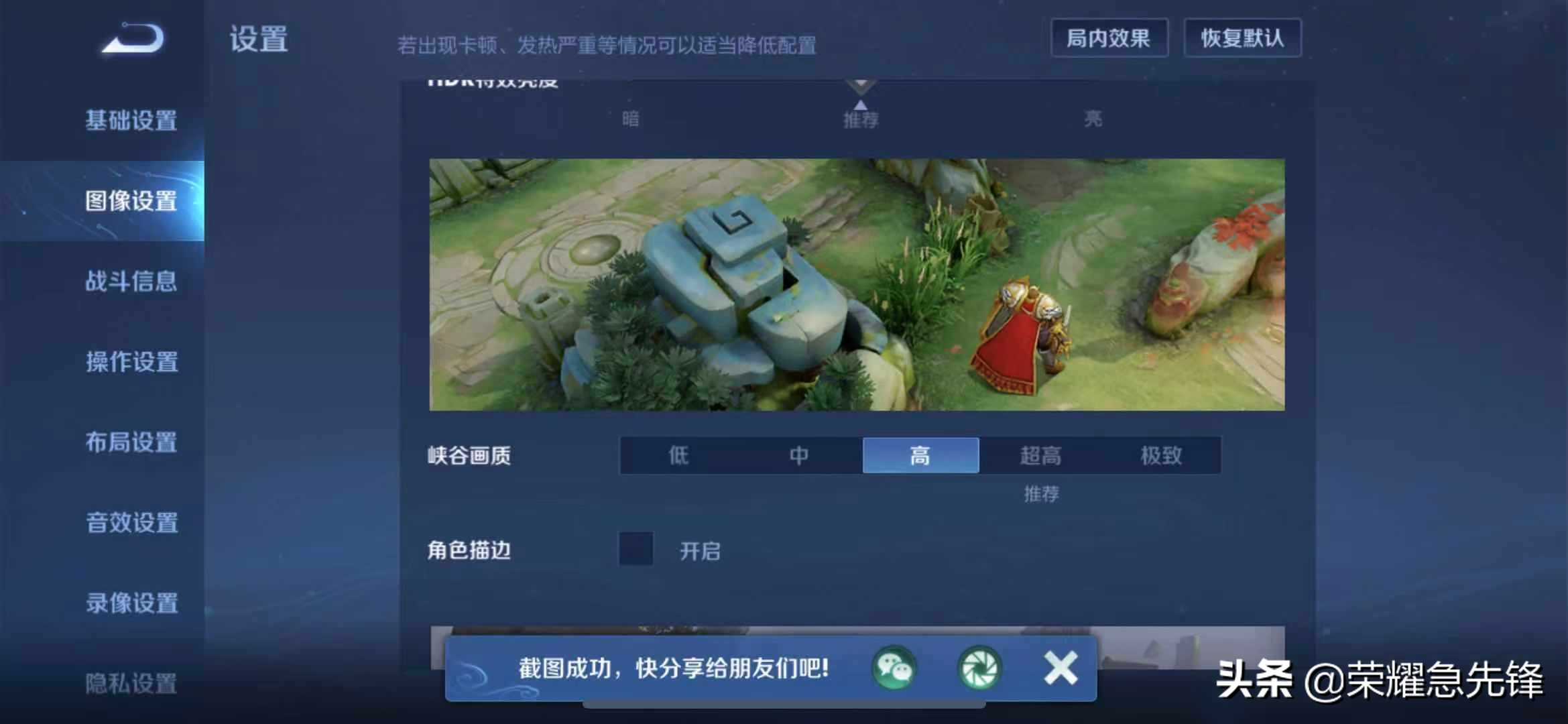 王者榮耀：全新版本卡死人？兩分鐘教你設置最佳狀態！縱享絲滑