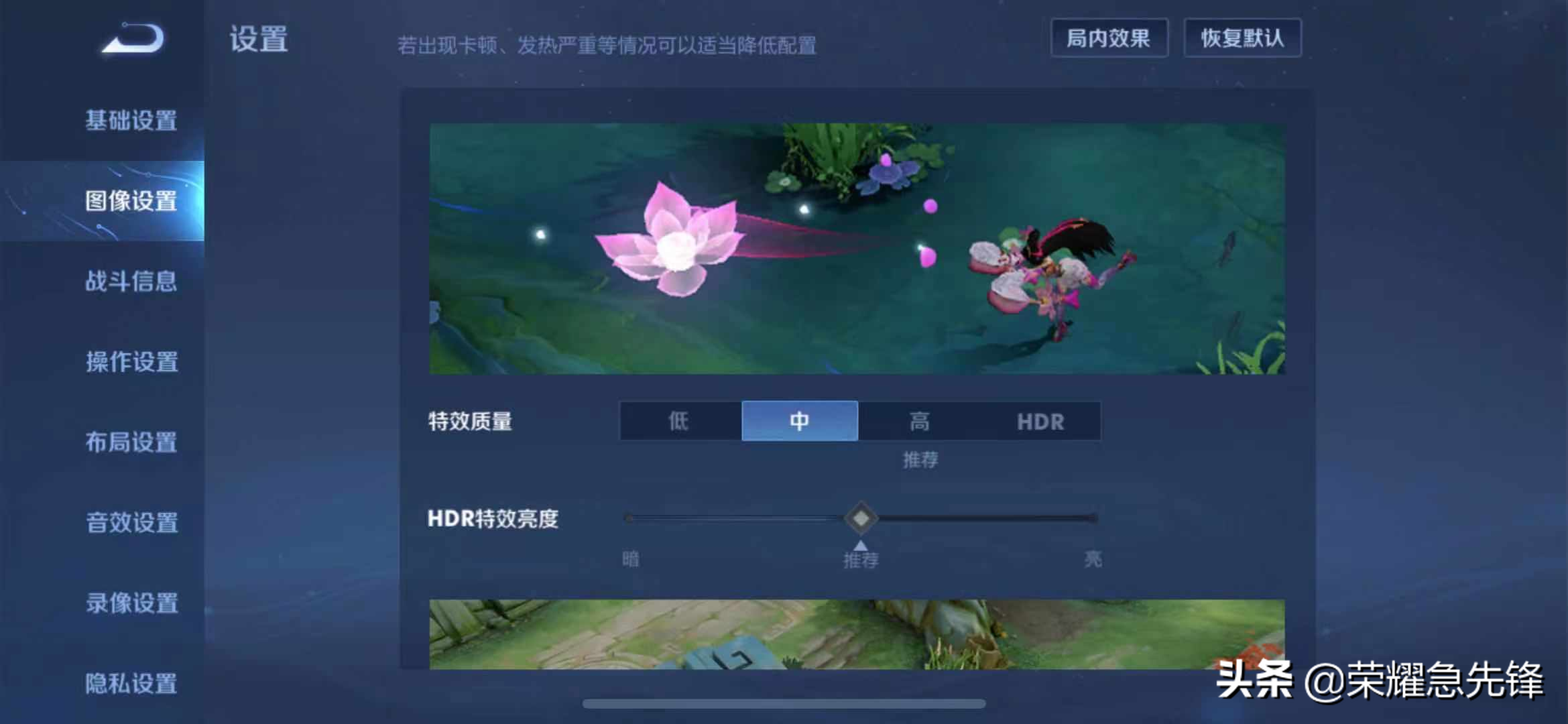 王者榮耀：全新版本卡死人？兩分鐘教你設置最佳狀態！縱享絲滑