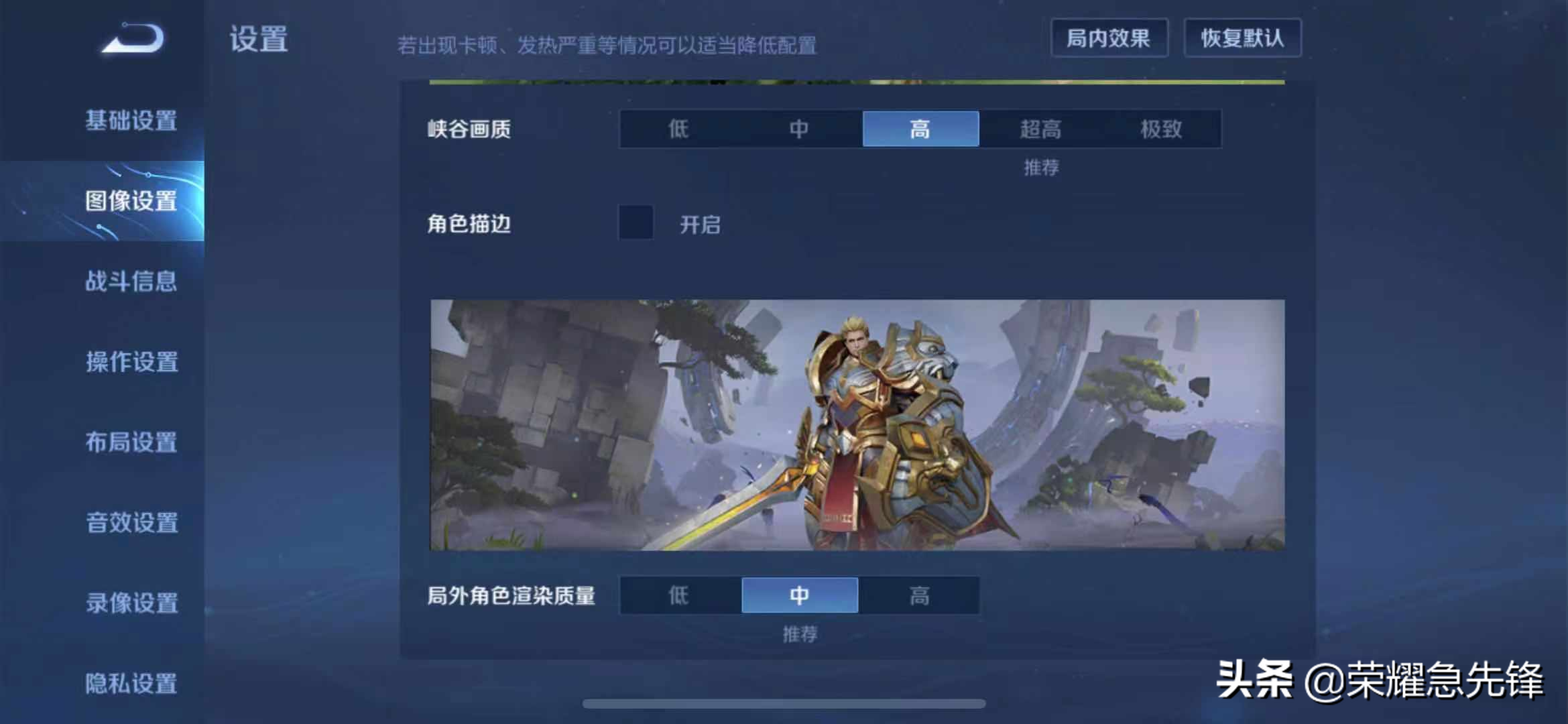 王者榮耀：全新版本卡死人？兩分鐘教你設置最佳狀態！縱享絲滑