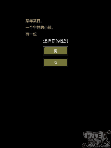 客官，您是打尖還是住店啊？美游：《放置江湖》