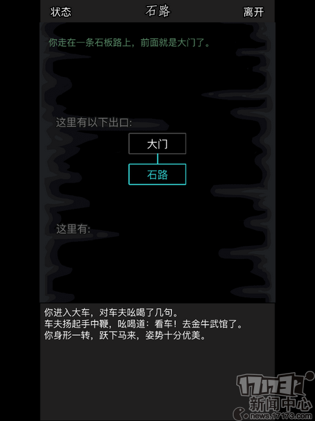 客官，您是打尖還是住店啊？美游：《放置江湖》