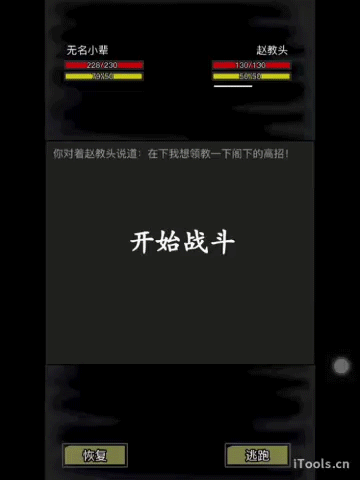 客官，您是打尖還是住店啊？美游：《放置江湖》
