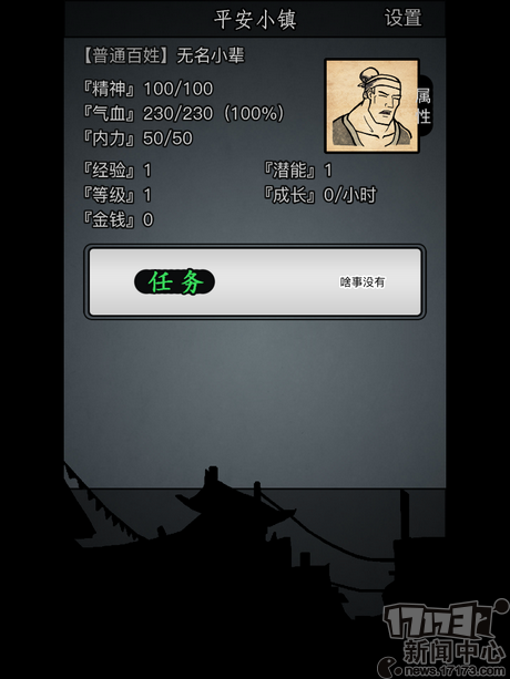 客官，您是打尖還是住店啊？美游：《放置江湖》