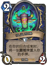 爐石傳說卡組推薦：美服天梯第一卡組標準戰吼薩詳解