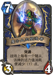 爐石傳說卡組推薦：美服天梯第一卡組標準戰吼薩詳解