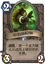 爐石傳說卡組推薦：美服天梯第一卡組標準戰吼薩詳解