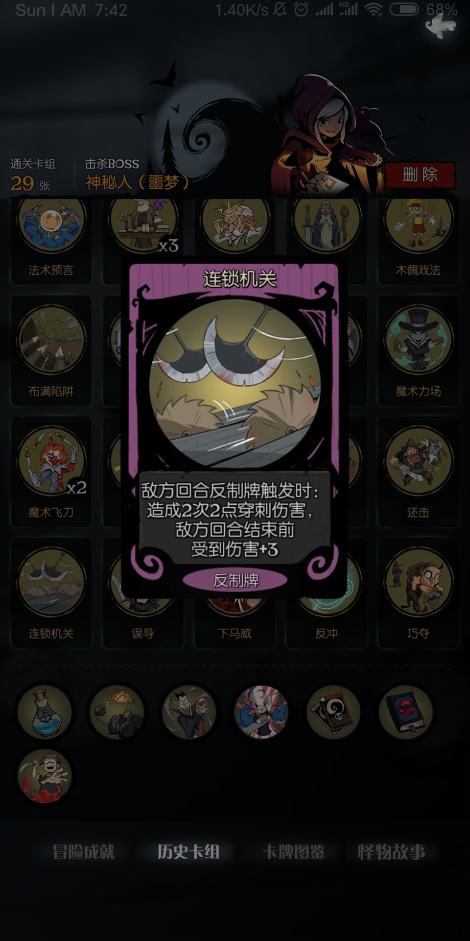 月圆之夜通关攻略之反制魔术师篇
