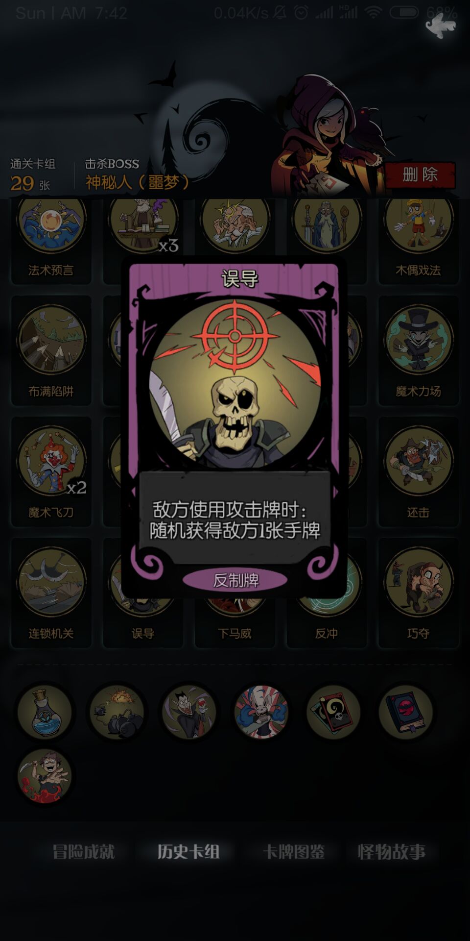 月圆之夜通关攻略之反制魔术师篇