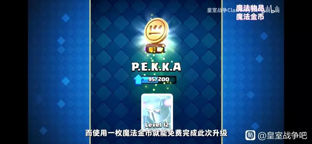 4月皇室戰爭迎來有史以來最大更新