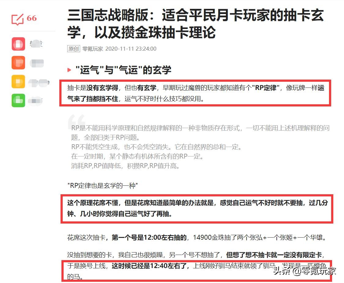 三國志戰略版：新手必看攻略，開荒、抽卡秘訣，打不過大佬怎麼辦