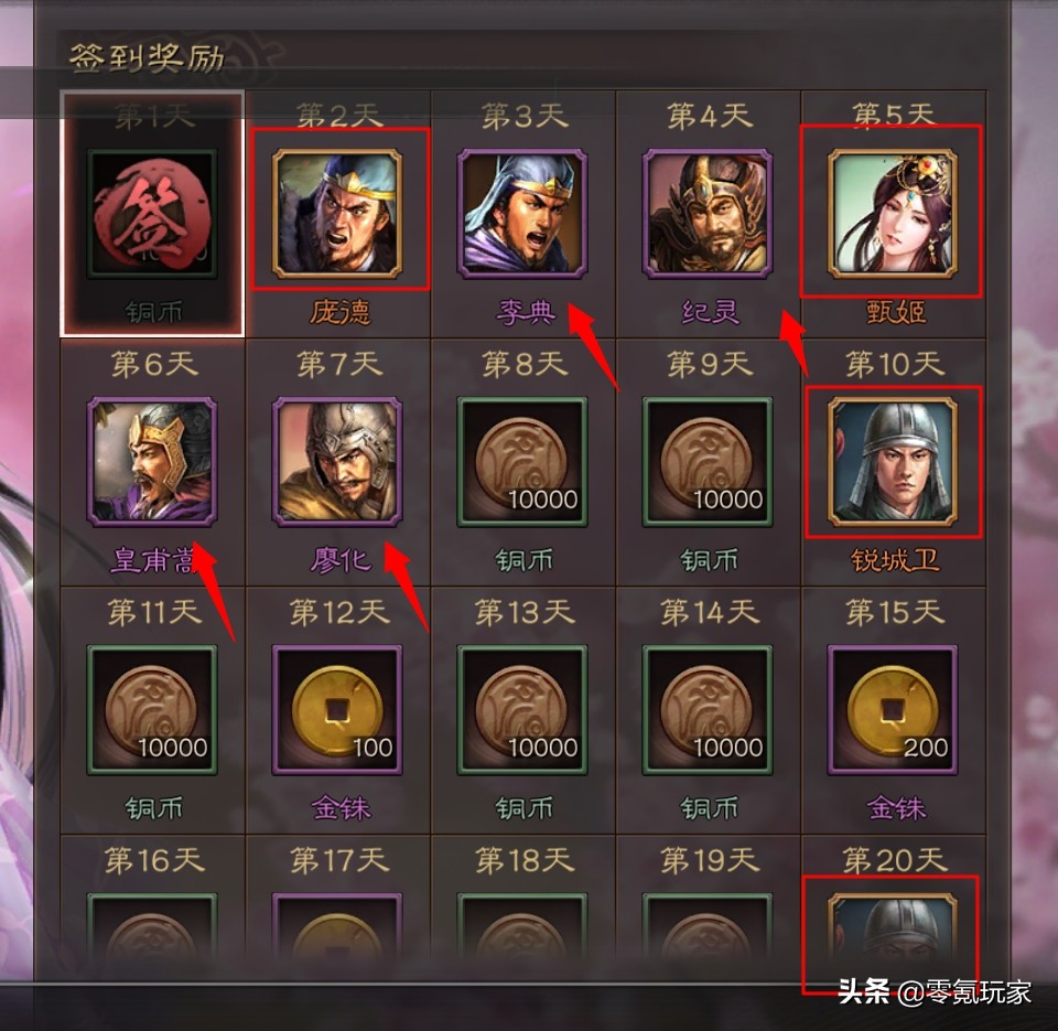 三國志戰略版：新手必看攻略，開荒、抽卡秘訣，打不過大佬怎麼辦