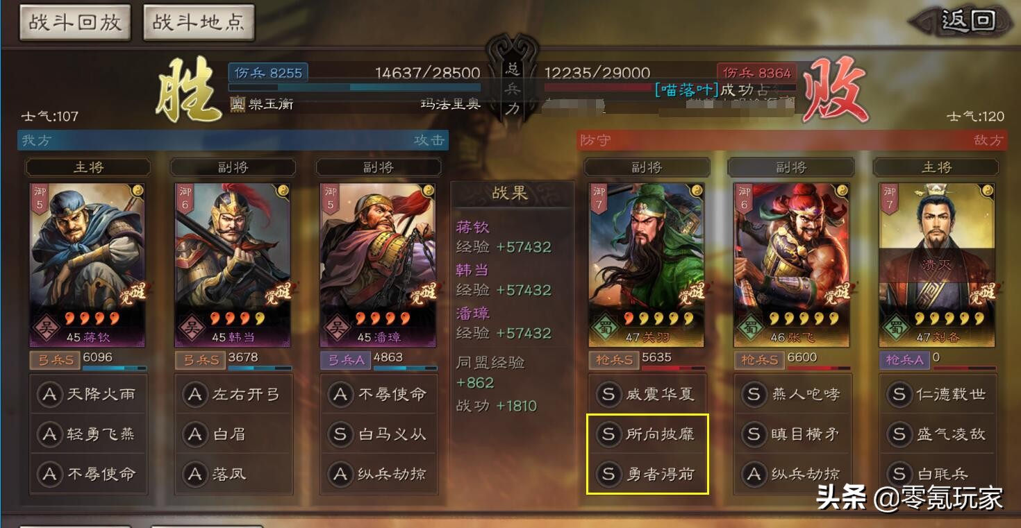 三國志戰略版：新手必看攻略，開荒、抽卡秘訣，打不過大佬怎麼辦