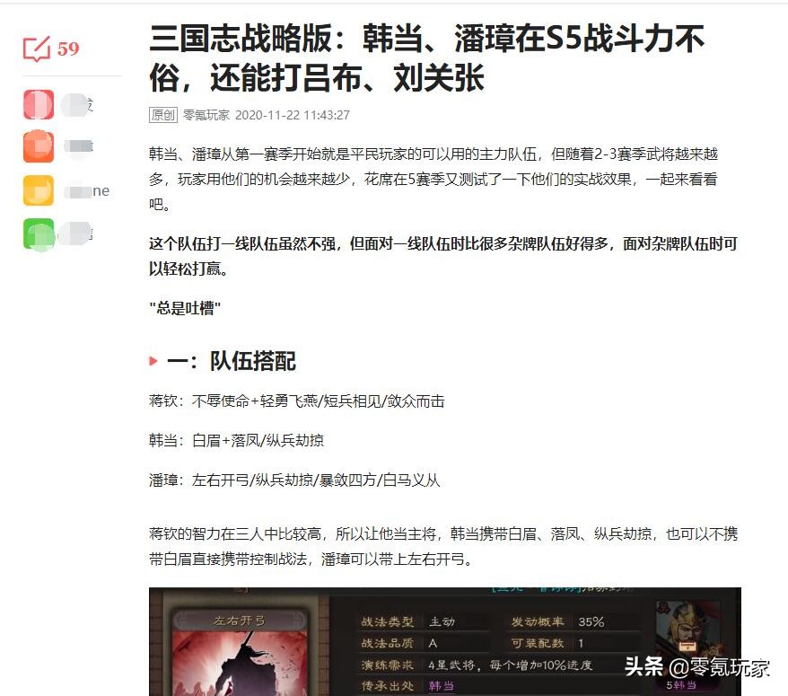 三國志戰略版：新手必看攻略，開荒、抽卡秘訣，打不過大佬怎麼辦