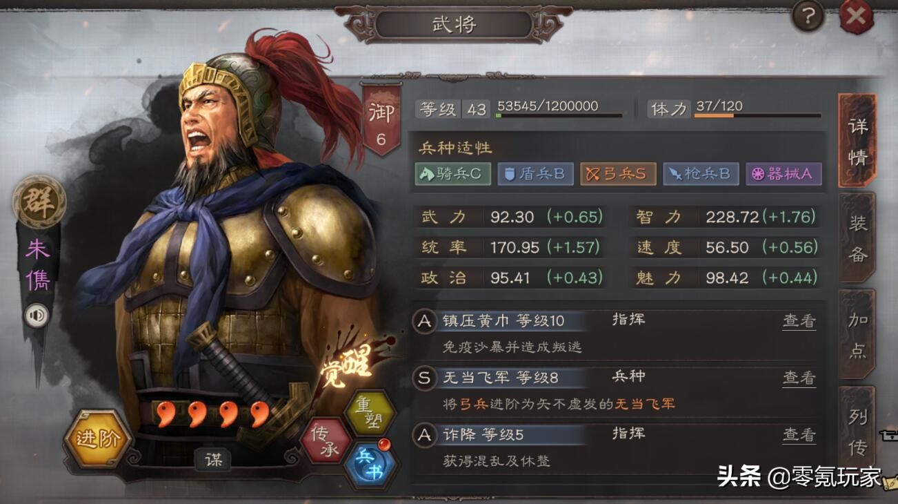 三國志戰略版：新手必看攻略，開荒、抽卡秘訣，打不過大佬怎麼辦
