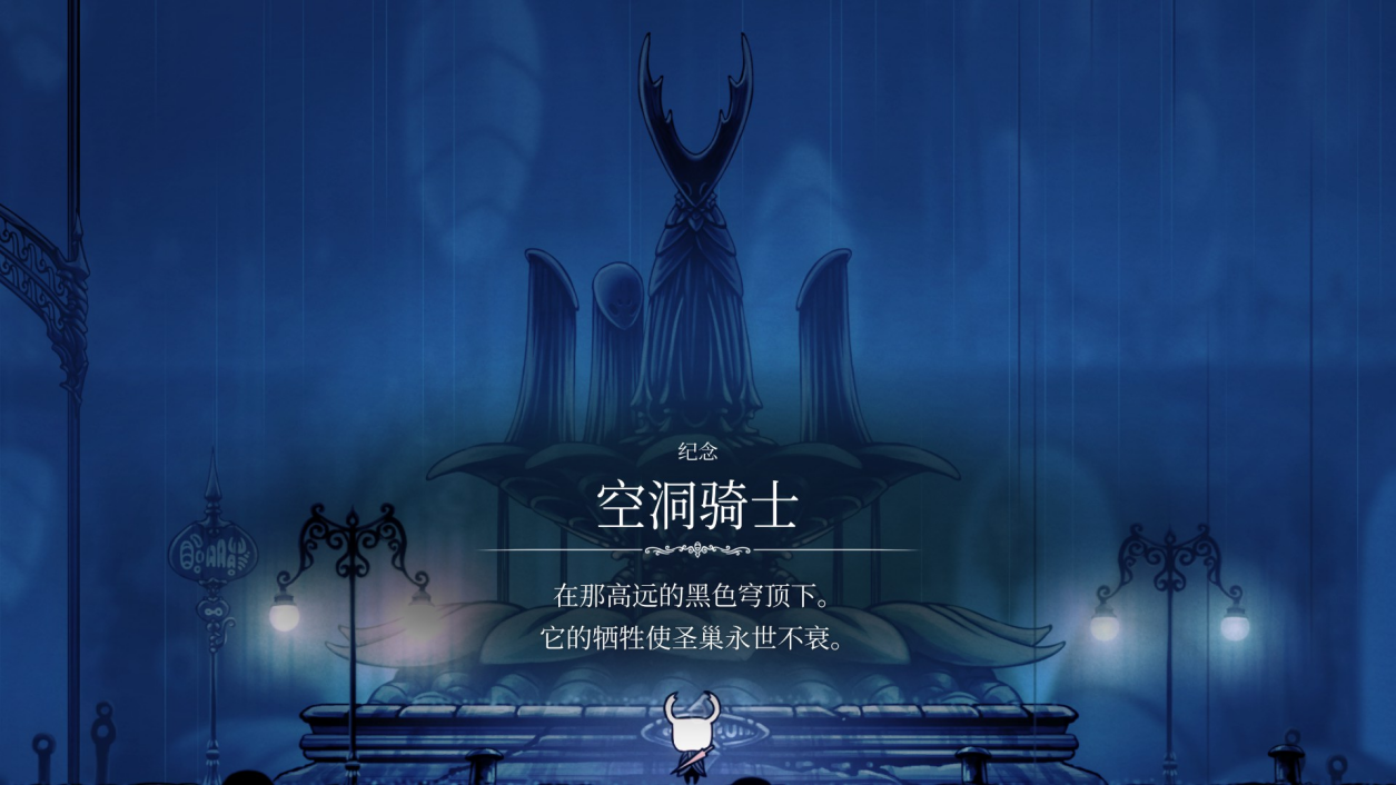 《空洞骑士》评测：圣巢那么大王国那么美
