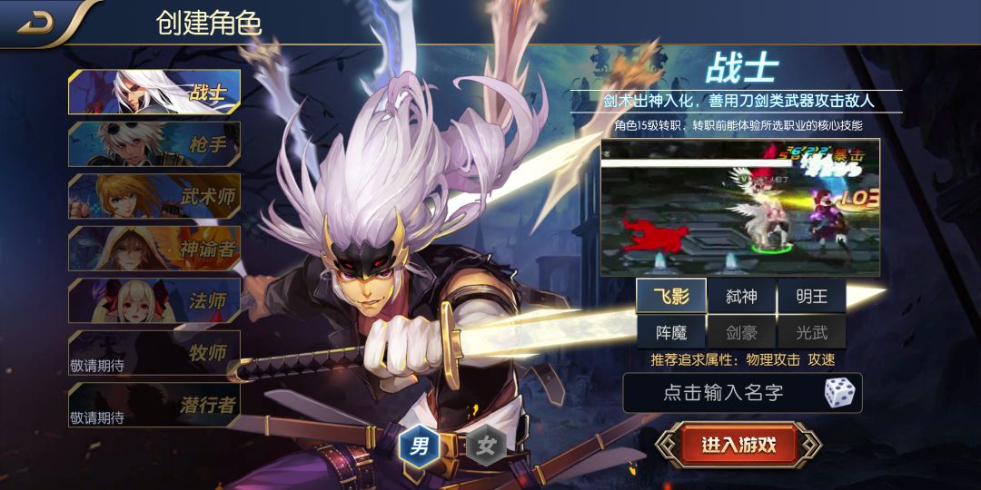 阿拉德之怒如何選角色