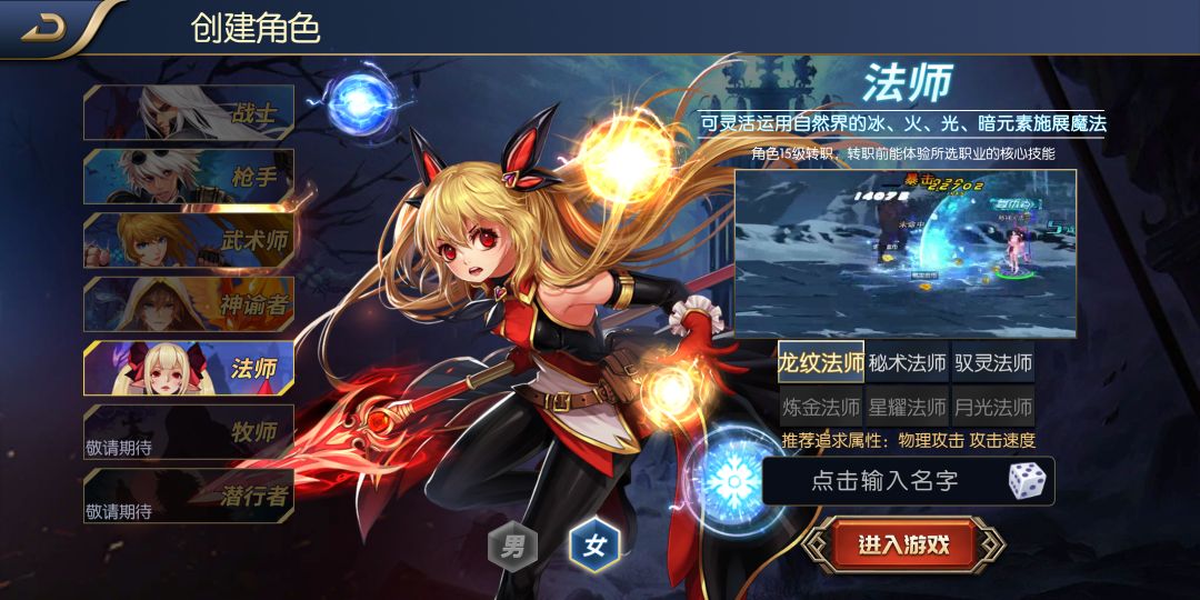 阿拉德之怒如何選角色