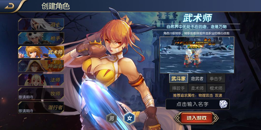 阿拉德之怒如何選角色