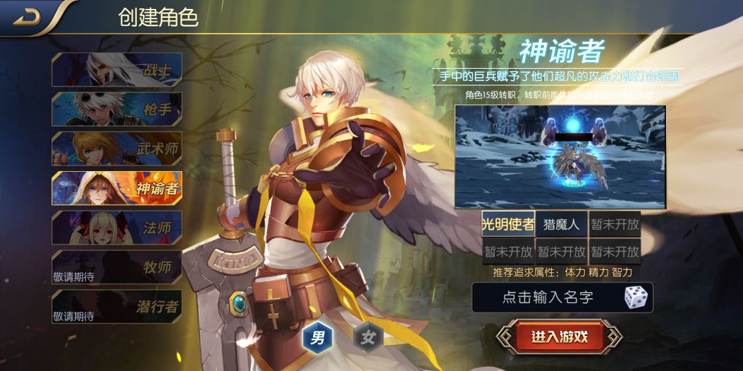 阿拉德之怒如何選角色