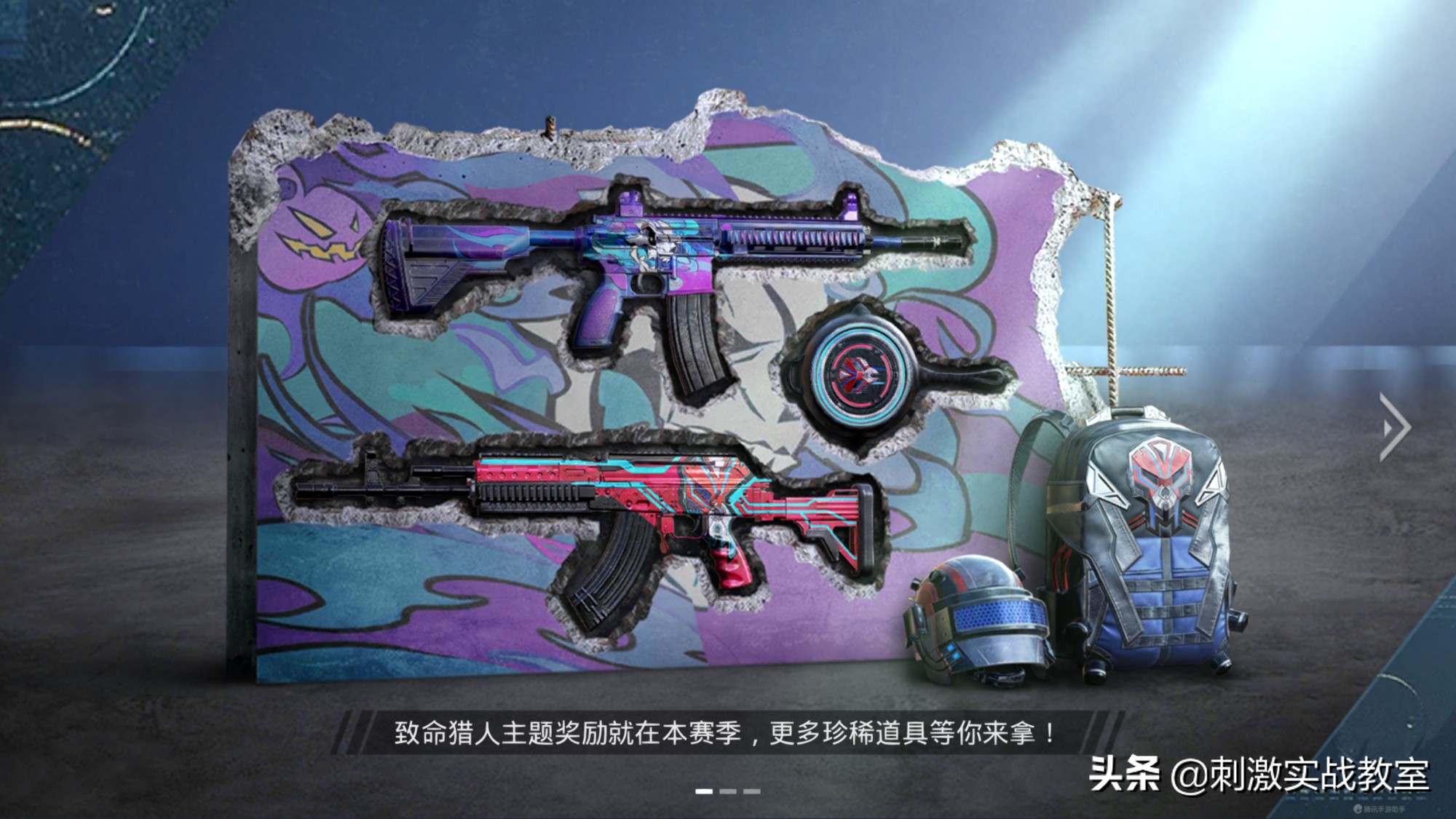 「吃雞」新賽季全面開啟，升級賽季手冊可獲得永久M416武器皮膚