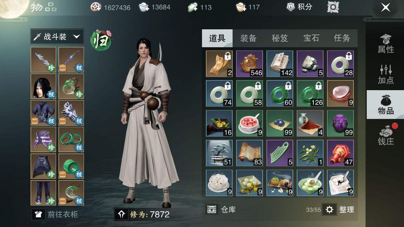 《楚留香》手游小白必看快速升級修為攻略：看完萬修不再是夢！