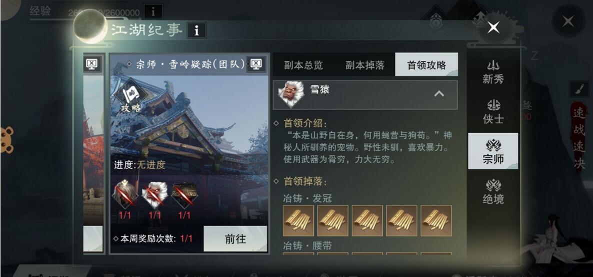 《楚留香》手游小白必看快速升級修為攻略：看完萬修不再是夢！