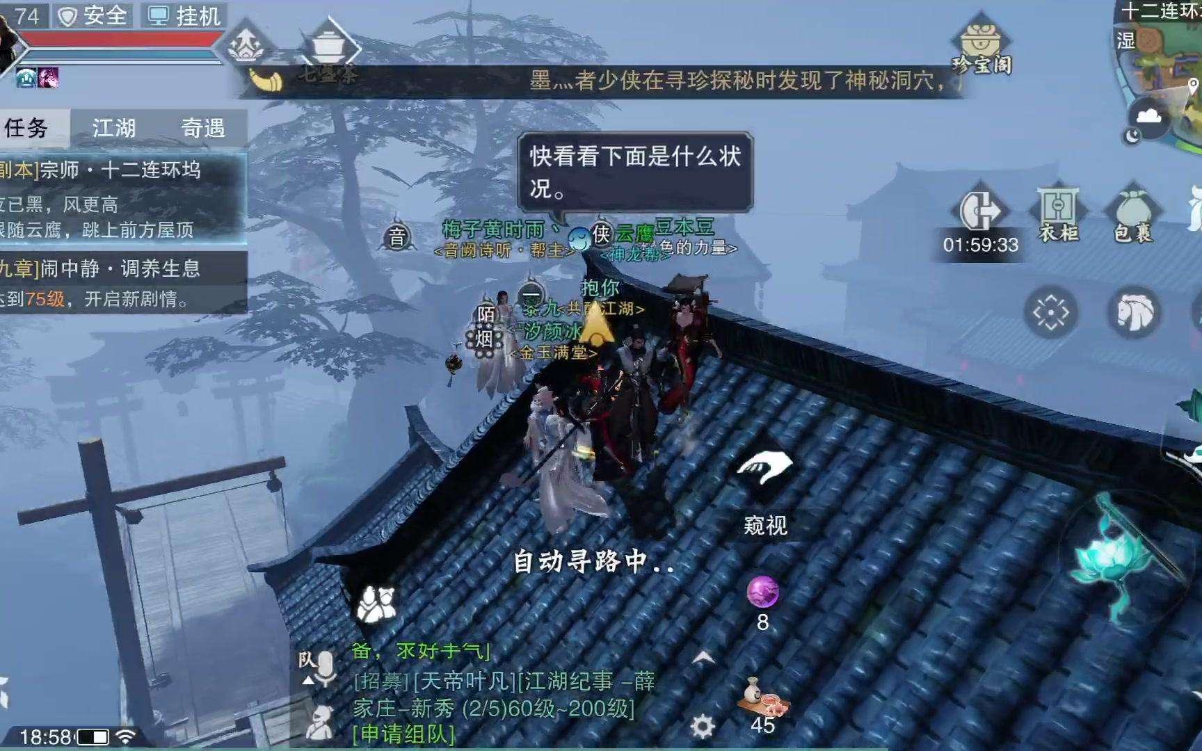 《楚留香》手游小白必看快速升級修為攻略：看完萬修不再是夢！