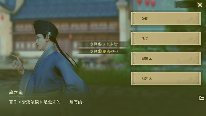 《楚留香》天機點怎麼刷？各類新姿勢get~這些方法都知道了嗎