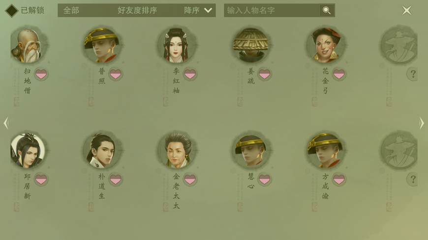 《楚留香》天機點怎麼刷？各類新姿勢get~這些方法都知道了嗎