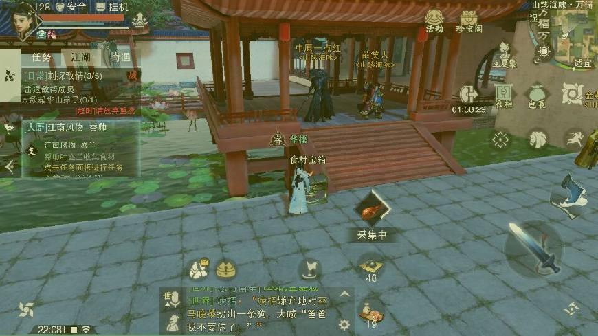《楚留香》天機點怎麼刷？各類新姿勢get~這些方法都知道了嗎
