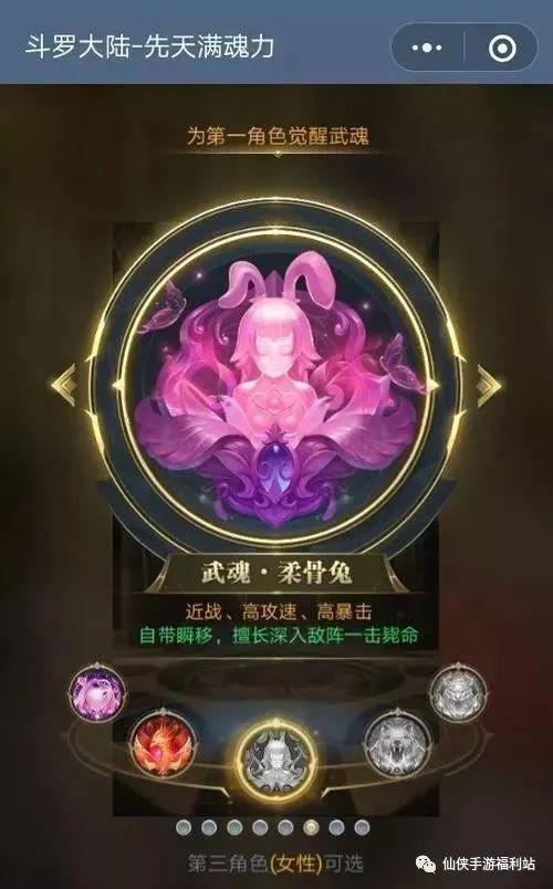 斗羅大陸，魂環搭配手游-攻略-折扣-禮包 魂環搭配最佳介紹