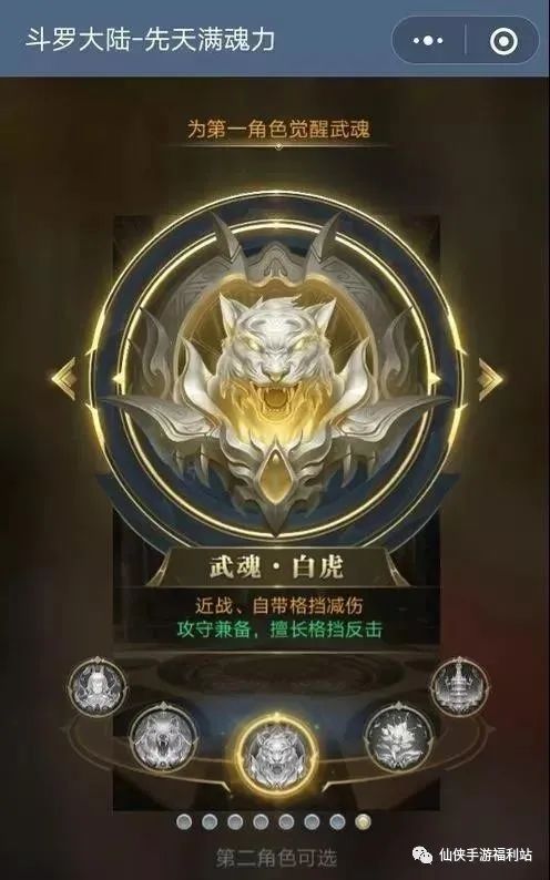 斗羅大陸，魂環搭配手游-攻略-折扣-禮包 魂環搭配最佳介紹